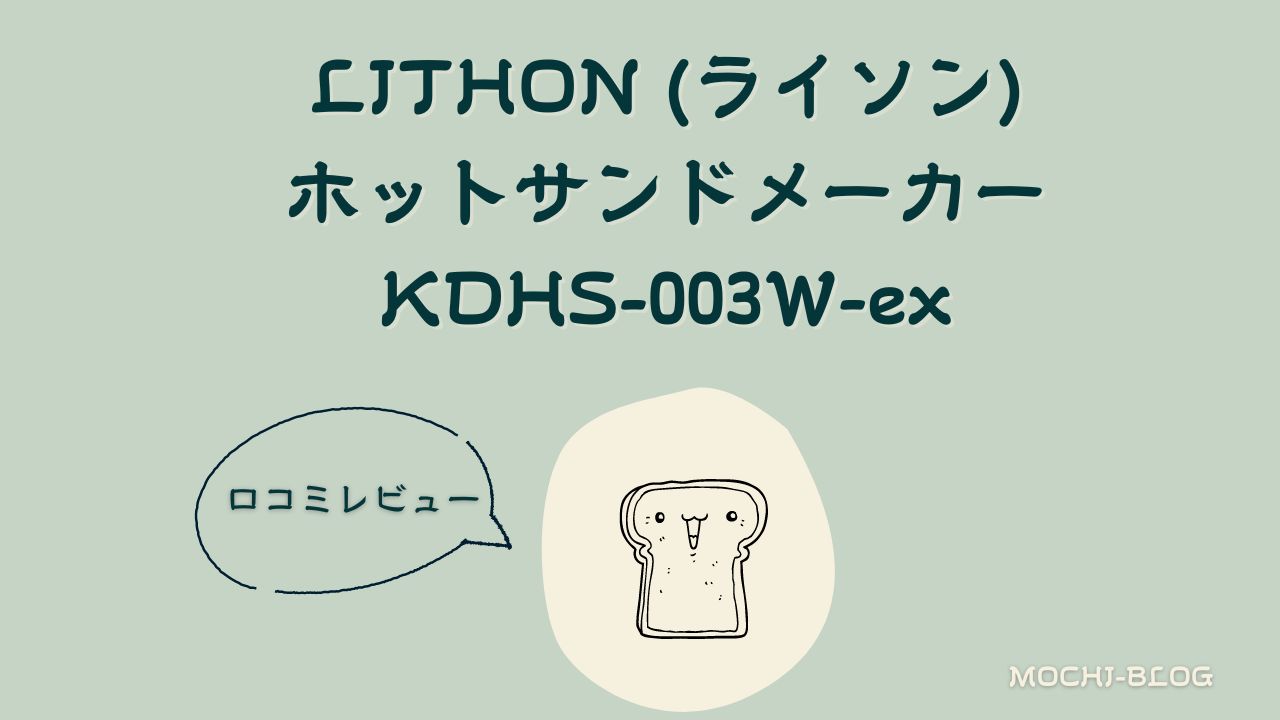 ithon-KDHS-003W-ex
